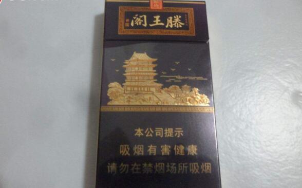 金圣(滕王阁·紫光)香烟价格表图 金圣滕王阁紫光多少钱