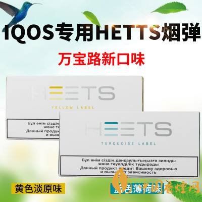 萬寶路iqos煙彈價格多少煙彈品牌還有哪些