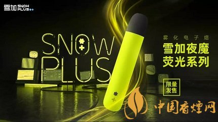 雪加新品夜魔荧光系列上线 首日宣布售罄！