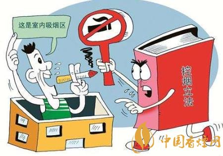 控烟禁烟的规定有哪些 2019中国控烟履约规定介绍！