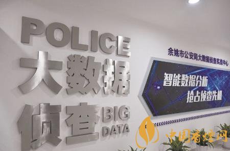 安徽舒城县借助大数据+助力案件侦办提速！