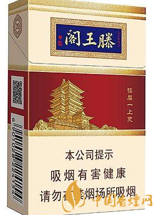 滕王阁系列香烟种类介绍 滕王阁香烟价格及图片一览