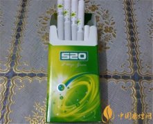 台湾520爆珠香烟多少钱一盒 520爆珠香烟价格介绍