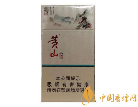 黄山中国画香烟价格表和图片 黄山中国画细支好抽吗