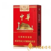 中华细支香烟有几种 中华细支的价格及图片介绍