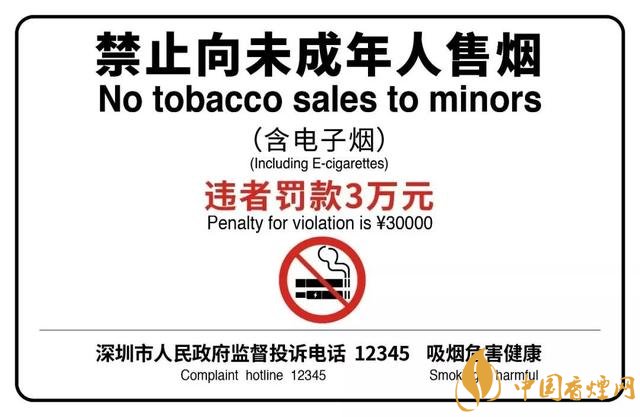 全国开出首张电子烟罚单