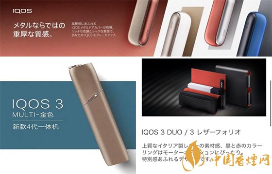 开箱测评：日本IQOS3 DUO第5代评测和比较！-香烟网