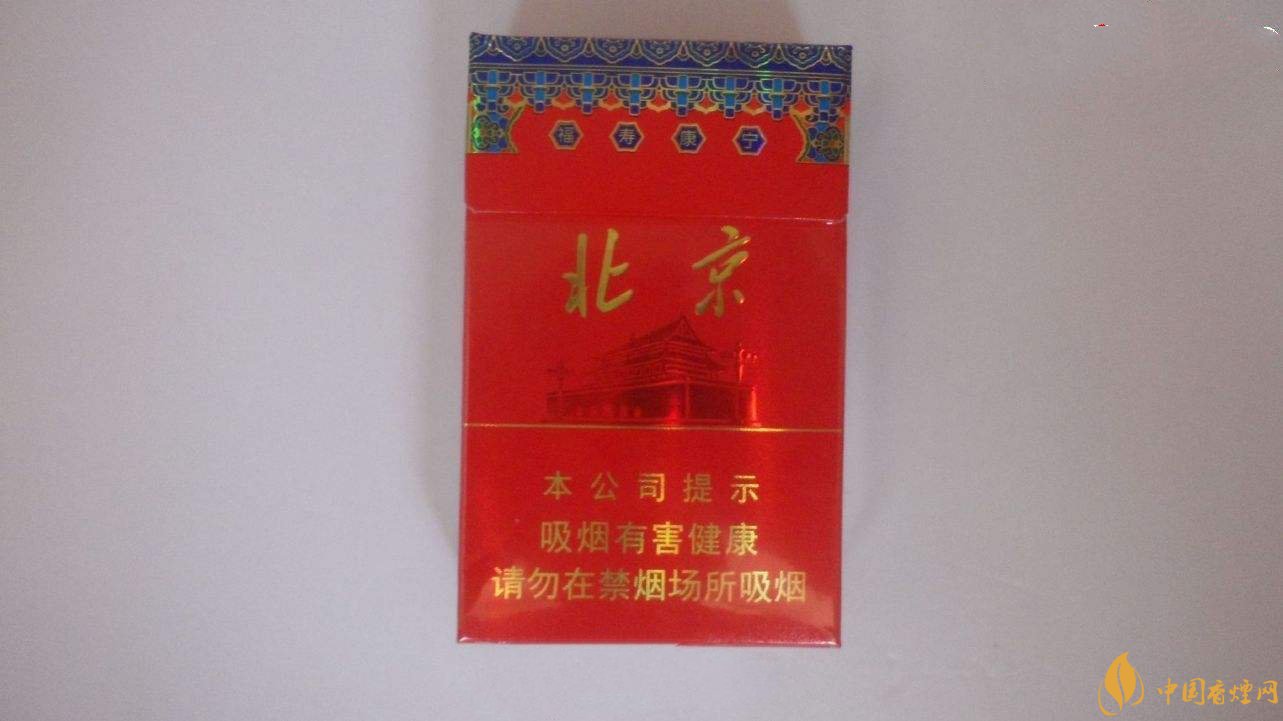 北京福寿康宁烟图片